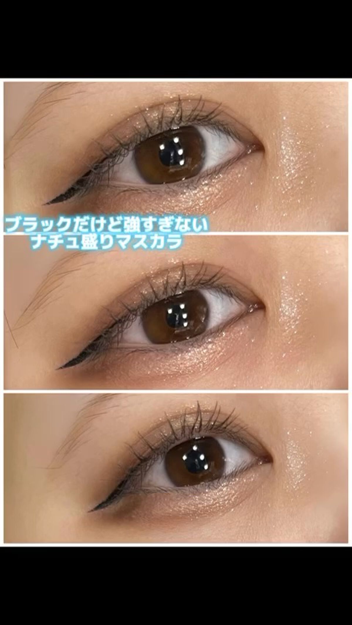 ピメル うそつきマスカラ/pdc/マスカラの人気ショート動画