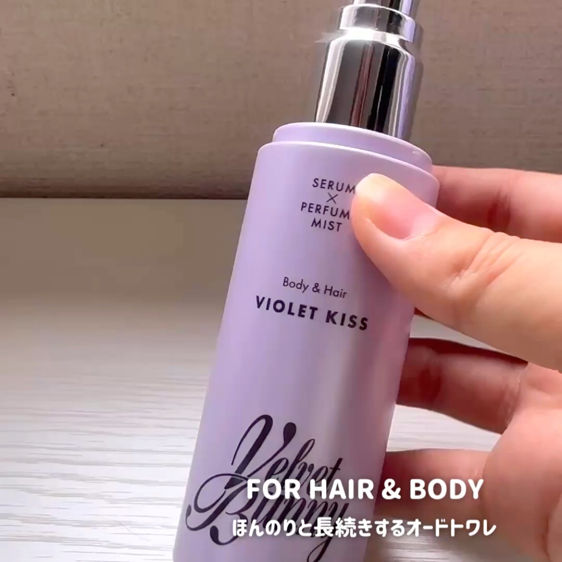 セラム X パフュームミスト VIOLET KISS/Velvet Bunny/香水(レディース)を使ったクチコミ（2枚目）