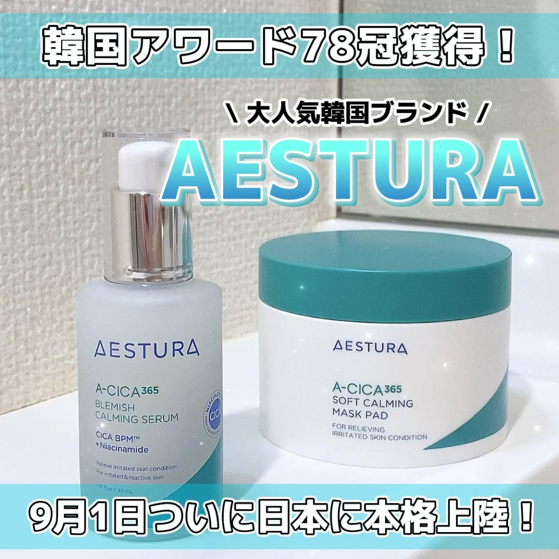 エイシカ365クイックマスクパッド/AESTURA/トナーパッドを使ったクチコミ（1枚目）