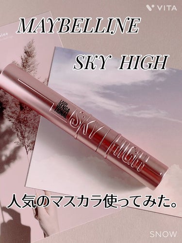 スカイハイ/MAYBELLINE NEW YORK/マスカラを使ったクチコミ（1枚目）