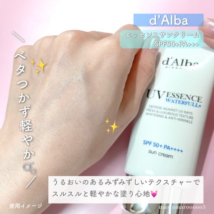 ダルバ ウォータフル エッセンス サンクリーム/ダルバ/日焼け止めクリームの人気ショート動画