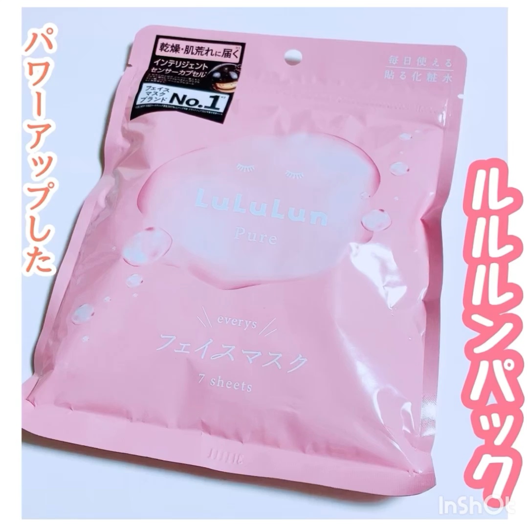 ルルルンピュア エブリーズ/ルルルン/シートマスク・パックの動画クチコミ3つ目
