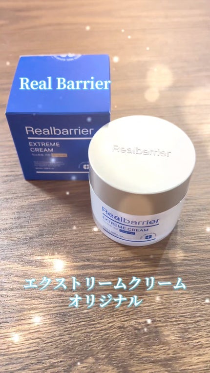 リアルバリア エクストリームクリーム オリジナル/Real Barrier/フェイスクリームの人気ショート動画