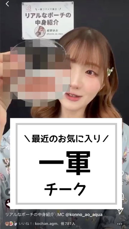 ラブシルクブラッシュ/Laka/パウダーチークの人気ショート動画