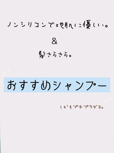 馬油シャンプー/KUMANO COSMETICS/シャンプー・コンディショナーを使ったクチコミ（1枚目）