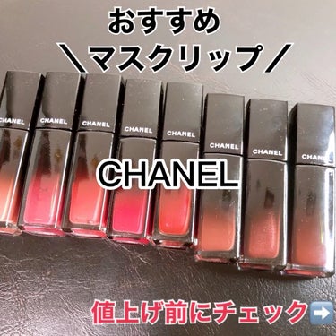 ルージュ アリュール ラック/CHANEL/口紅の動画クチコミ3つ目