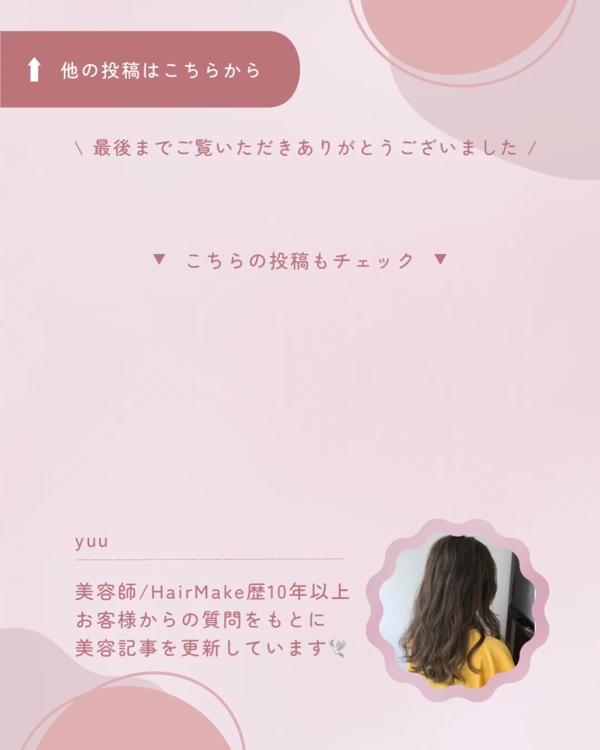 縮毛矯正セット（ショート・部分用）/プロカリテ/その他の動画クチコミ1つ目