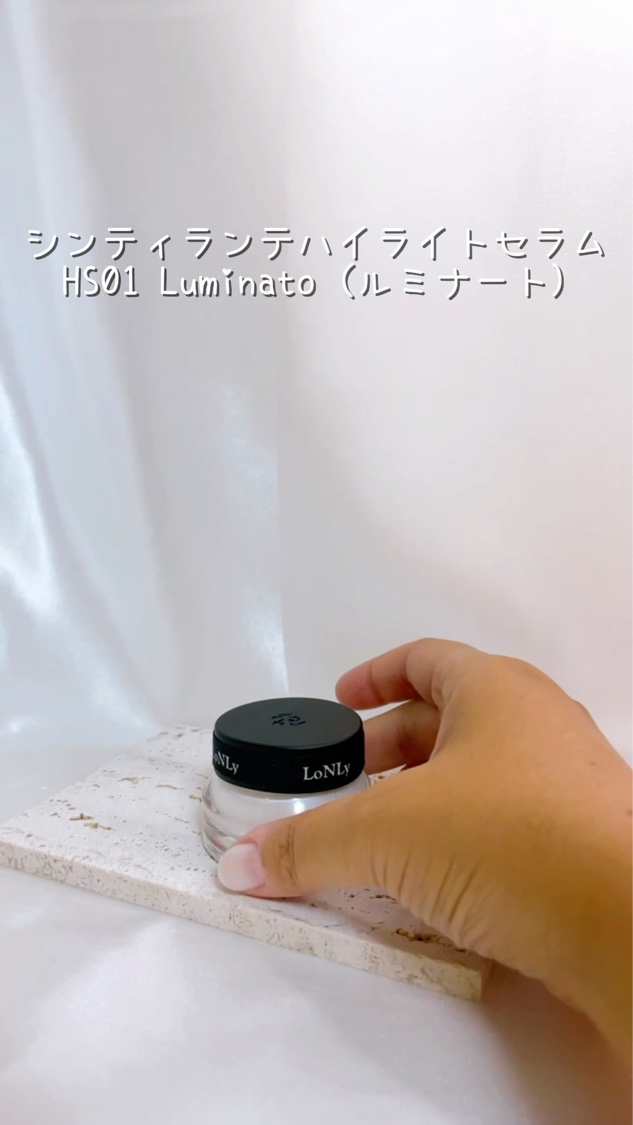 LoNLy  シンティランテハイライトセラム /LoNLy /リキッドハイライトを使ったクチコミ（2枚目）