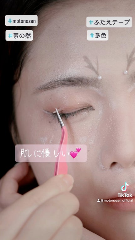 素の然 多色ふたえテープ/MOTONOZEN/二重まぶた用アイテムの人気ショート動画