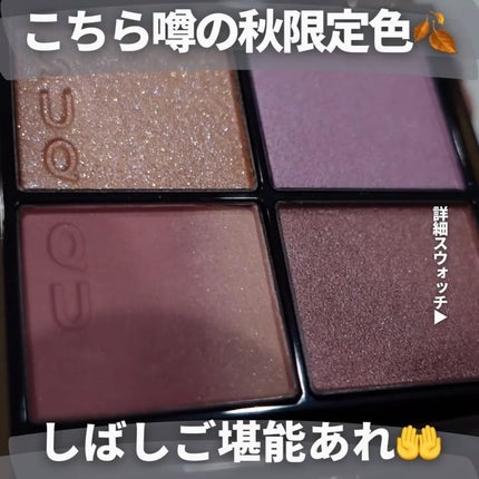 シグニチャー カラー アイズ/SUQQU/アイシャドウパレットを使ったクチコミ(2枚目)