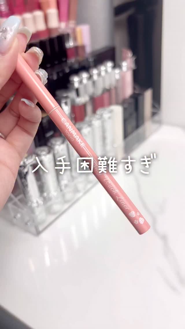 クリーミータッチライナー/キャンメイク/ジェルアイライナーの動画クチコミ1つ目