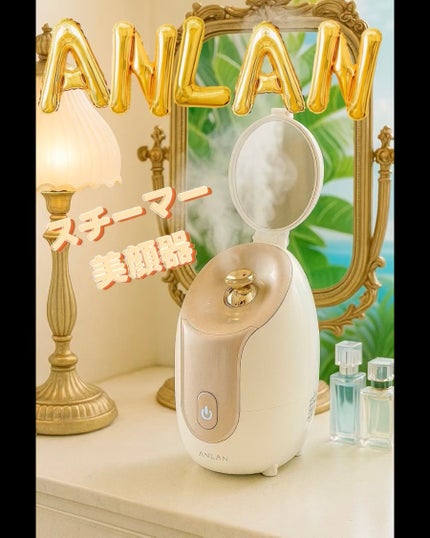 スチーマー美顔器/ANLAN/美顔器・マッサージを使ったクチコミ(1枚目)