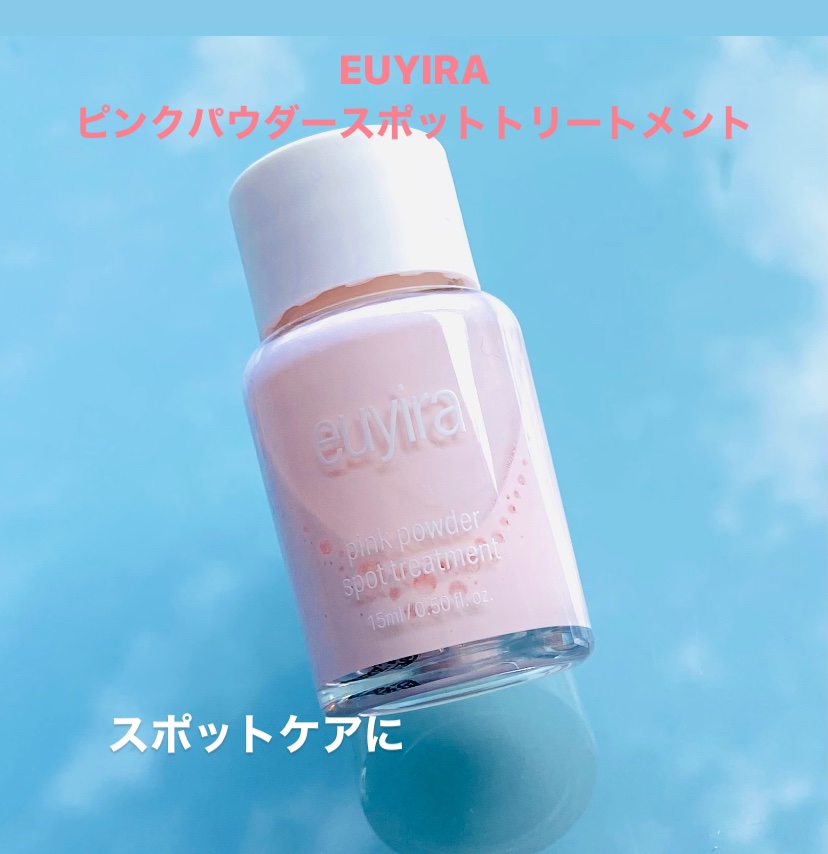 ピンクパウダースポットトリートメント/EUYIRA/その他スキンケアを使ったクチコミ（1枚目）