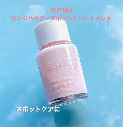 ピンクパウダースポットトリートメント/EUYIRA/その他スキンケアを使ったクチコミ(1枚目)
