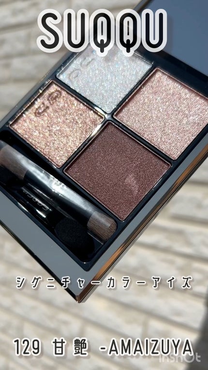 シグニチャー カラー アイズ/SUQQU/アイシャドウパレットを使ったクチコミ(1枚目)