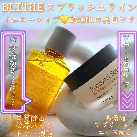 Patting Splash Mask Energy Citrus & Honey/BLITHE/その他洗顔料を使ったクチコミ（2枚目）