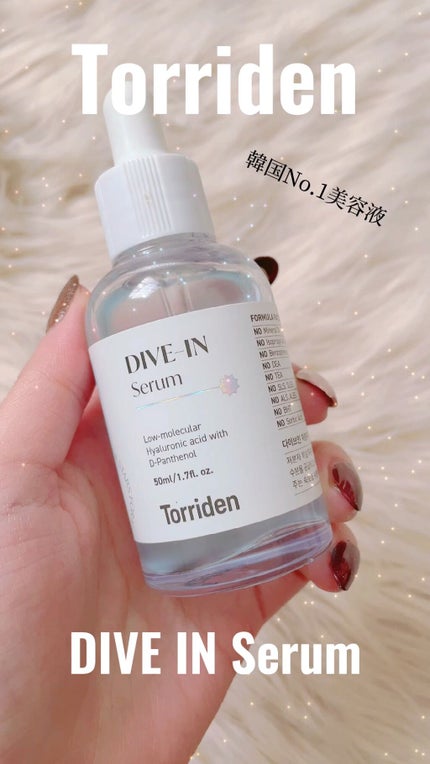 ダイブイン セラム/Torriden/美容液の人気ショート動画