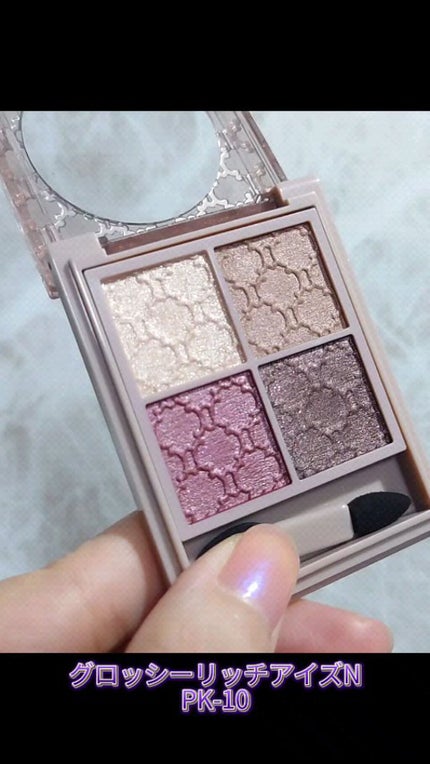 グロッシーリッチ アイズ N/Visée/アイシャドウパレットの人気ショート動画