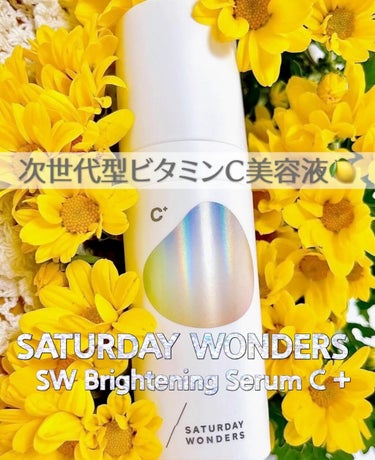 ブライトニングセラムC＋/Saturday Wonders/美容液を使ったクチコミ（1枚目）