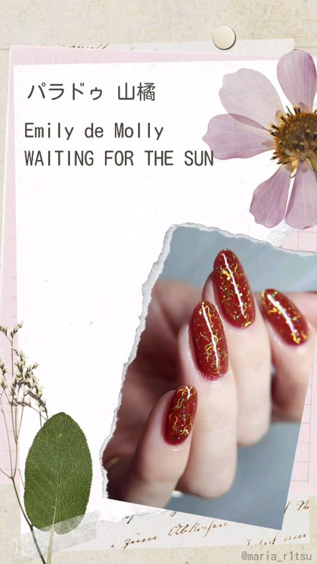 ミニネイル/パラドゥ/マニキュアの動画クチコミ2つ目