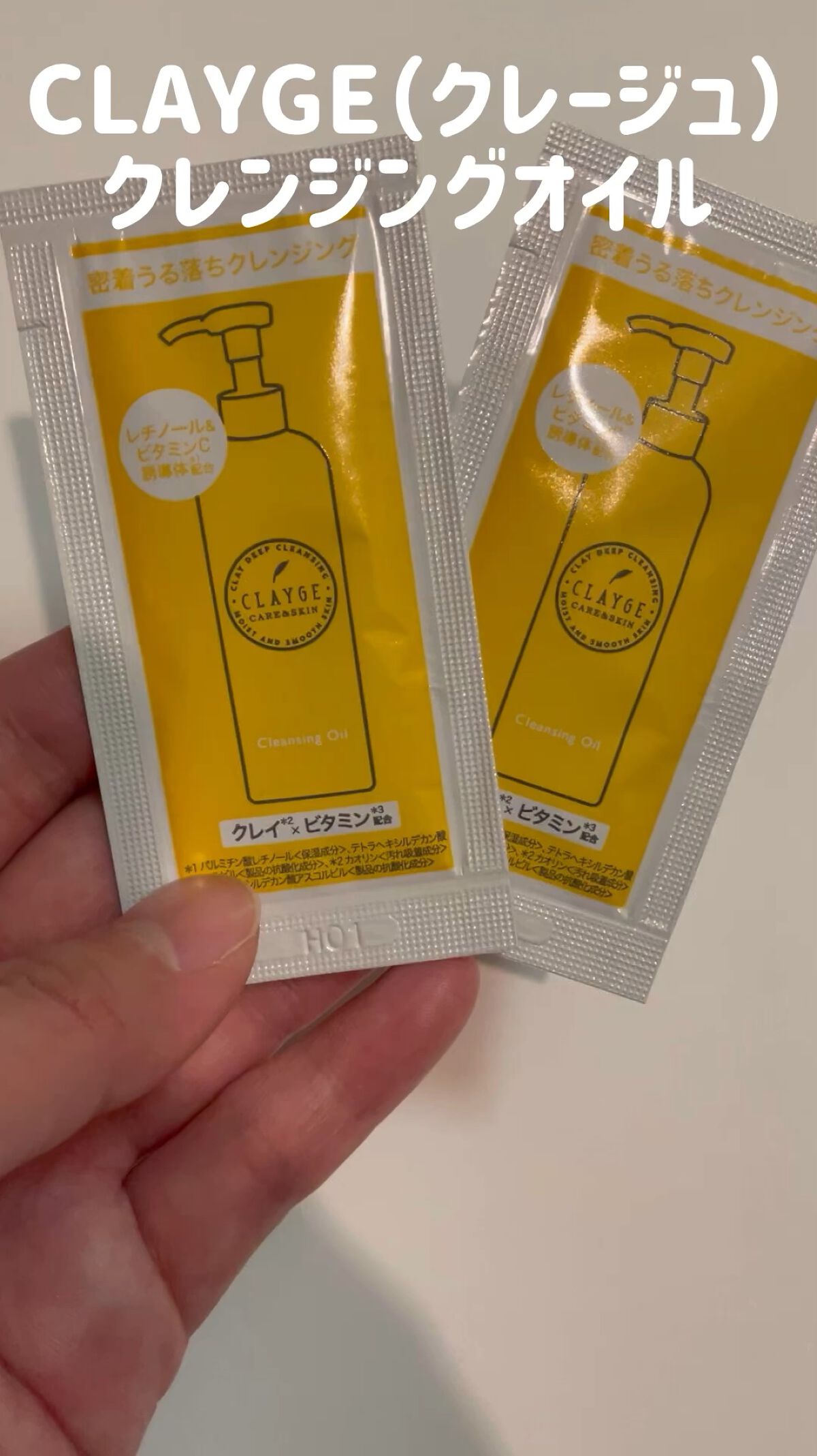 クレンジングオイル/CLAYGE/オイルクレンジングを使ったクチコミ（1枚目）