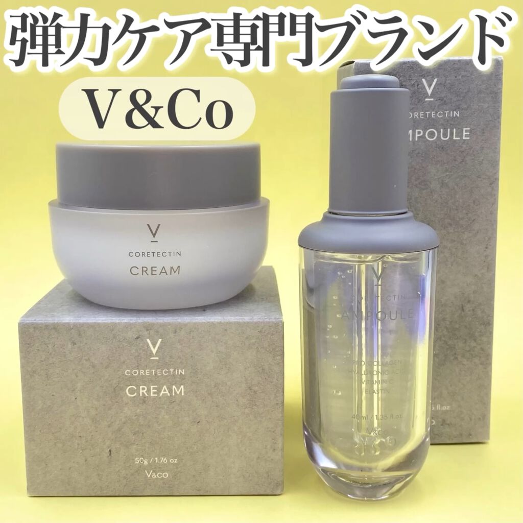 コアテクチンアンプル/V&Co/美容液を使ったクチコミ（1枚目）