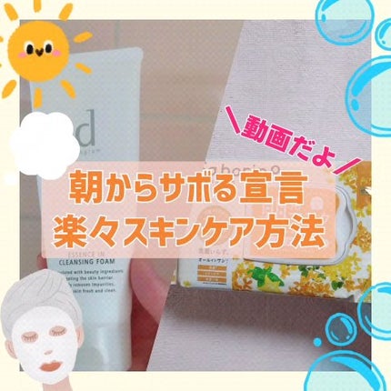 エッセンスイン クレンジングフォーム/d プログラム/洗顔フォームの人気ショート動画