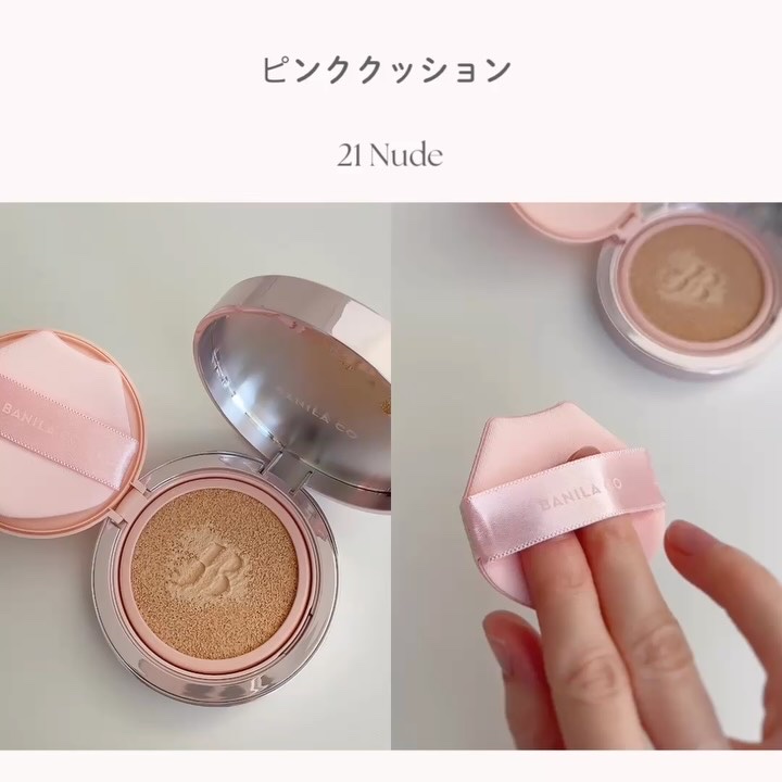 バニラコ エッセンス スキン ピンククッション/BANILA CO/クッションファンデーションを使ったクチコミ（3枚目）