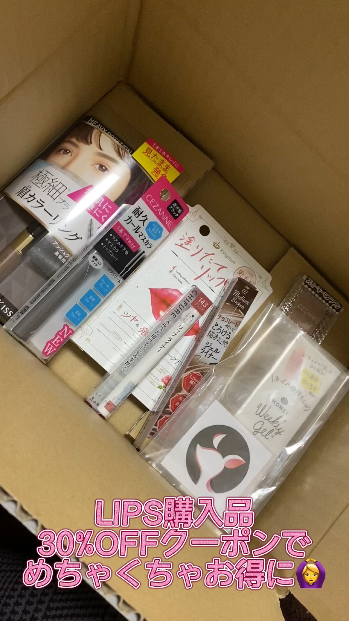 リッププロテクトジェリー/キングダム/リップグロスの動画クチコミ1つ目