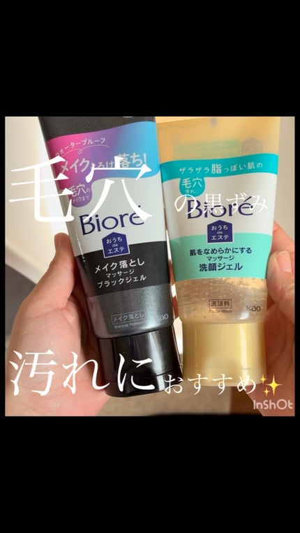 おうちdeエステ 肌をなめらかにする マッサージ洗顔ジェル/ビオレ/その他洗顔料の人気ショート動画