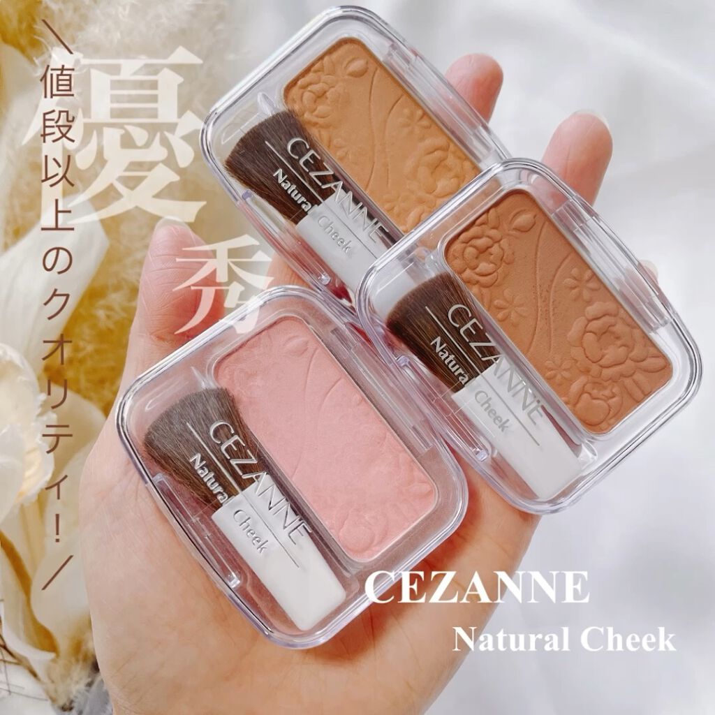 ナチュラル チークN/CEZANNE/パウダーチークを使ったクチコミ（1枚目）