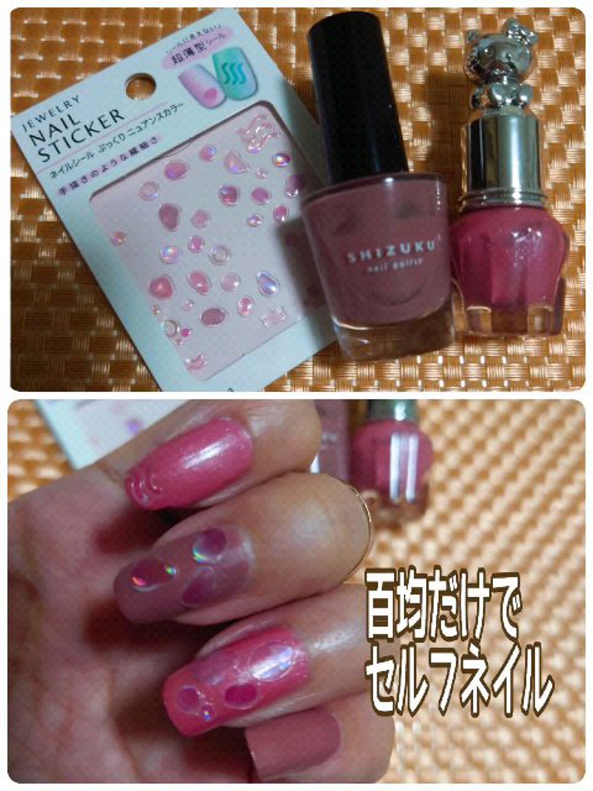 ネイルシール/セリア/ネイルシールを使ったクチコミ（1枚目）