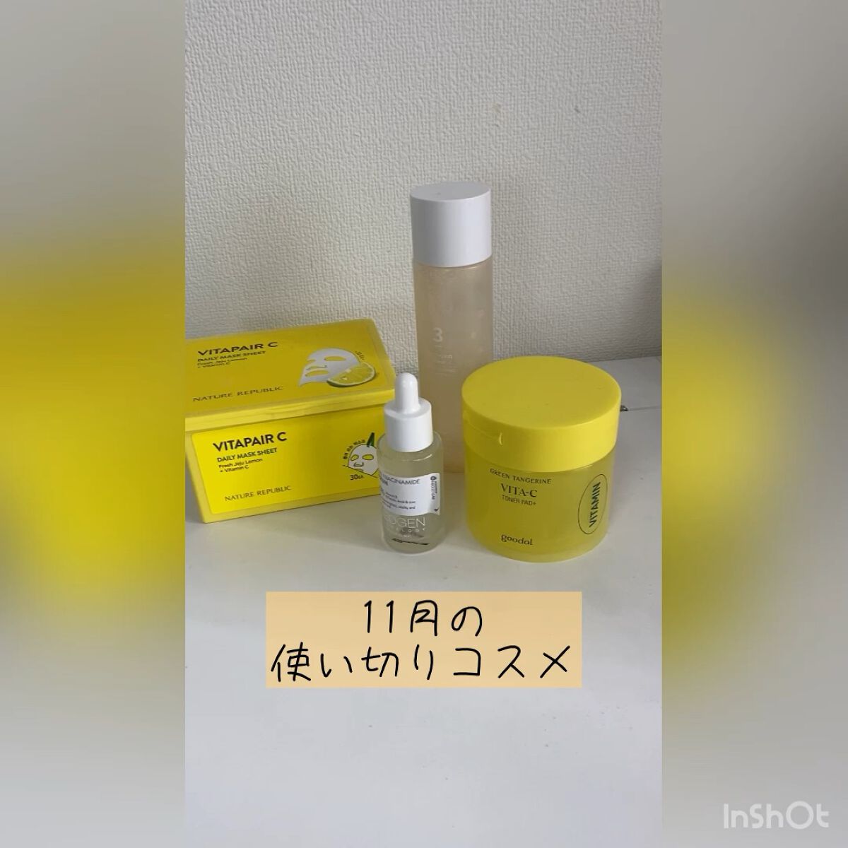 リアルナイアシンアミドセラム/NEOGEN/美容液を使ったクチコミ（1枚目）