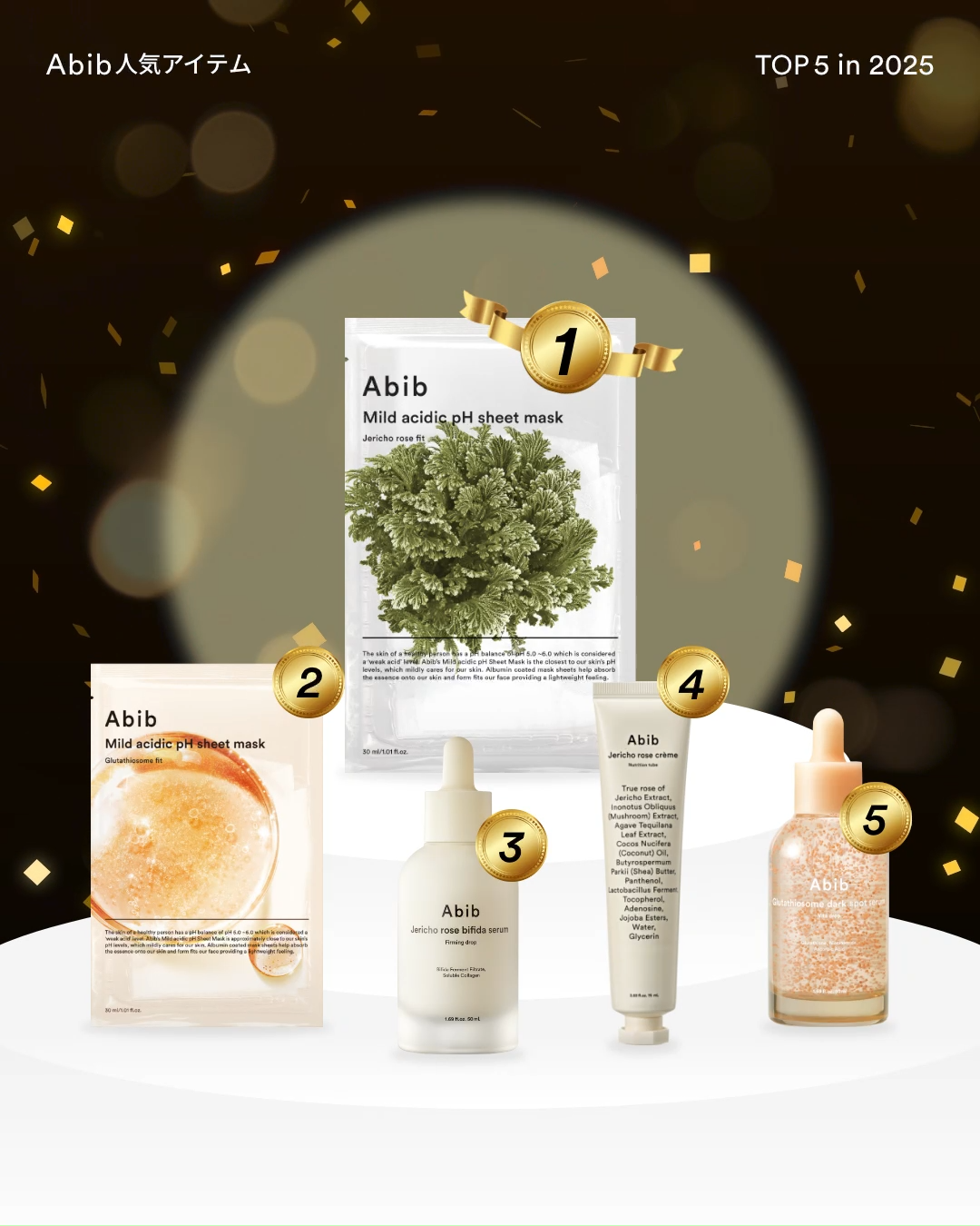 Abib人気アイテム TOP5 in 2025✨
この1年を通して、注目を集めたAbibのアイテムをピックアップ！

🥇弱酸性pHシートマスク 復活草フィット
Abibのシートマスクの中で、不動の人気No.1アイテム！
復活草美容液をたっ