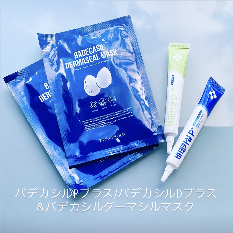 バデカシルPプラス/バデカシルDプラス&バデカシルダーマシルマスク

プラスクリーム＋シートマスクケアで、なめらかな肌へ整える。この組み合わせ、おすすめです！

肌トラブル、ざらつき、毛穴悩みを集中ケアするスポットクリーム。
○バデカシルP