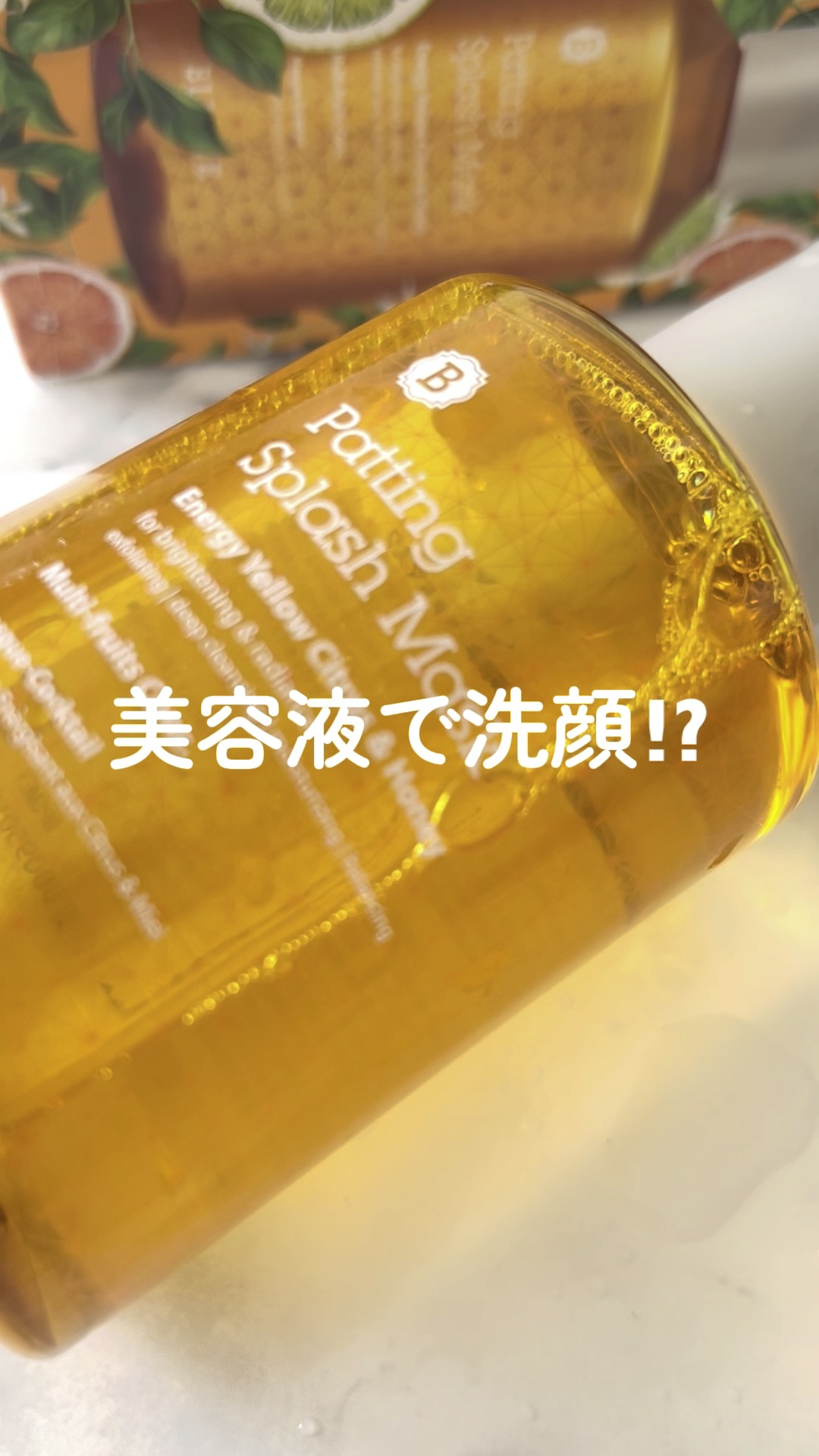 Patting Splash Mask Energy Citrus & Honey/BLITHE/その他洗顔料の動画クチコミ3つ目