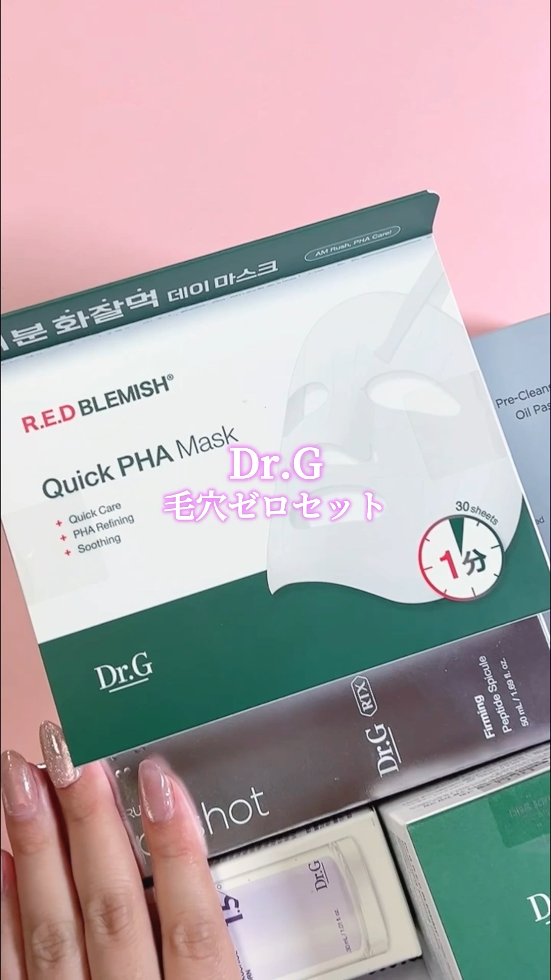 RTXセラム ぺプチショット/Dr.G/美容液の人気ショート動画