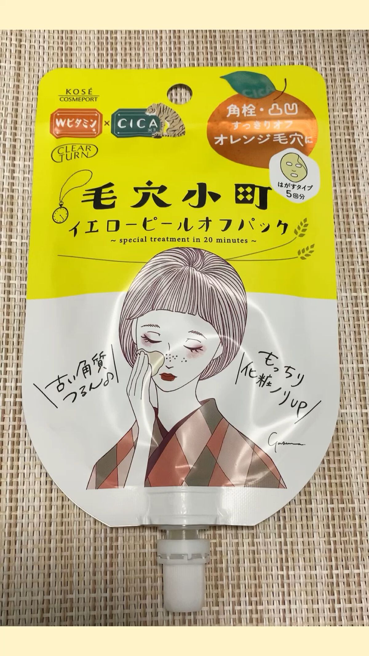 試してみた】毛穴小町 イエローピールオフパック クリアターンの効果