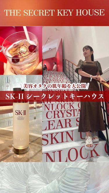 フェイシャル トリートメント エッセンス/SK-II/化粧水の人気ショート動画