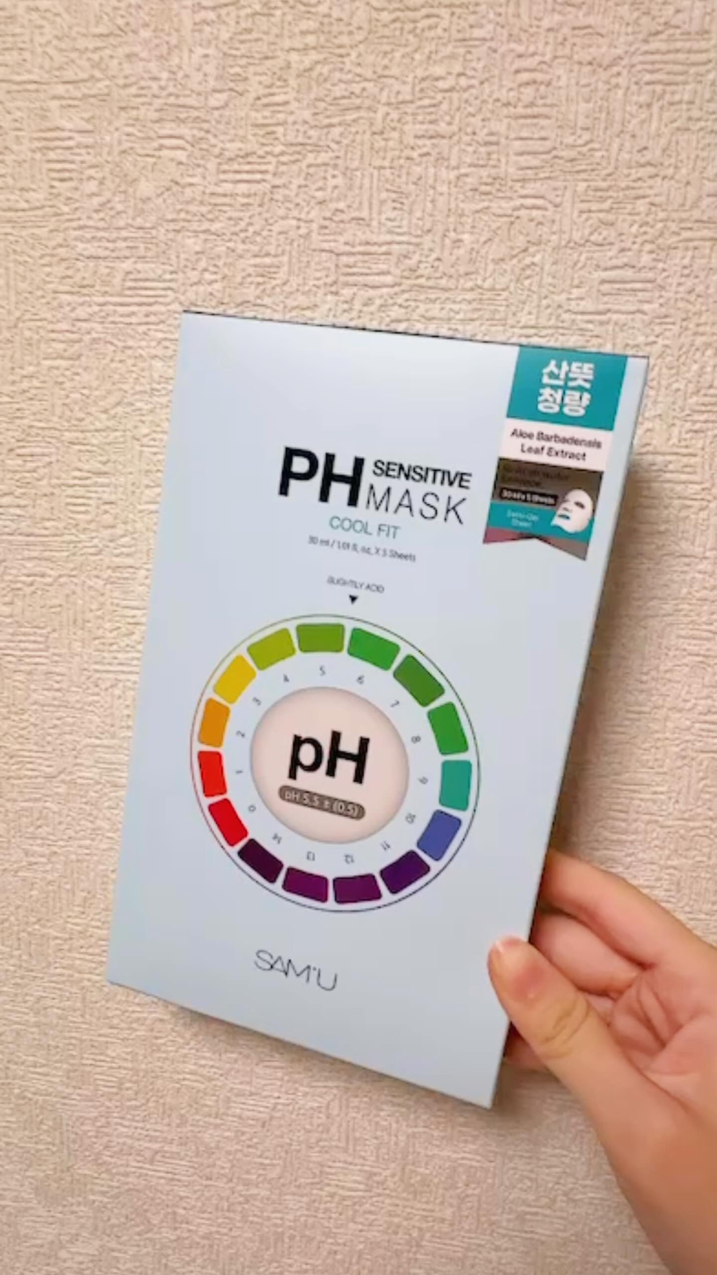 PHセンシティブマスク バイタルフィット/SAM'U/シートマスク・パックの人気ショート動画