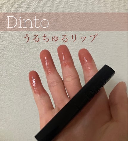 メルティンググロウリップバーム/Dinto/リップバームの人気ショート動画