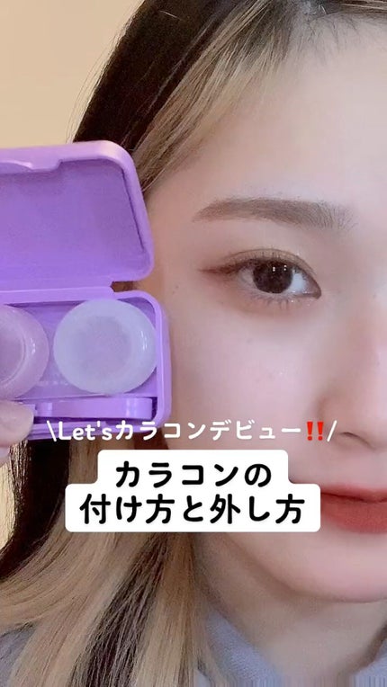 シルエットマンスリー/LensVery/1ヶ月(1MONTH)カラコンの人気ショート動画