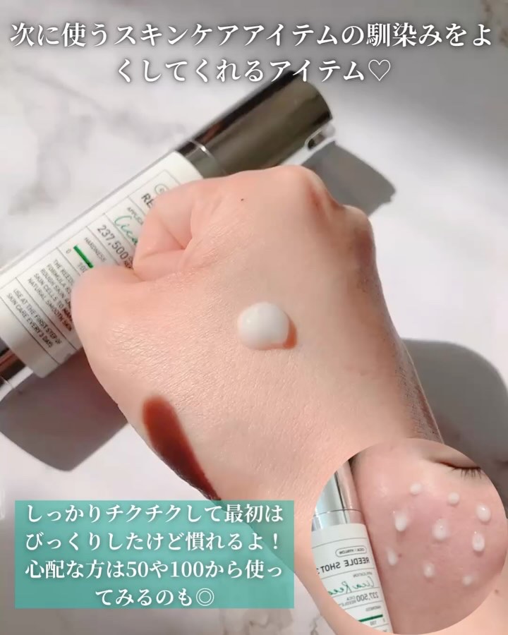 リードルショット300/VT/美容液を使ったクチコミ（3枚目）