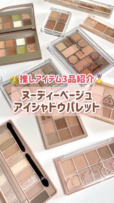 3CE MOOD RECIPE MULTI EYE COLOR PALETTE/3CE/アイシャドウパレットの人気ショート動画