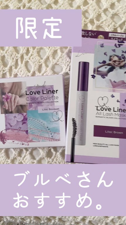 ラブ・ライナー オールラッシュマスク ロマンティックブルームコレクション<マスカラ>/ラブ・ライナー/マスカラの人気ショート動画