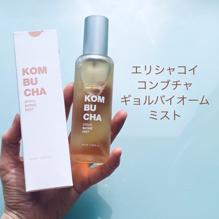 コンブチャ ギョルバイオムミスト/Elishacoy/ミスト状化粧水の人気ショート動画