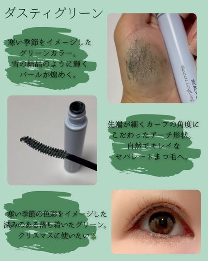 スカルプD マスカラ ロングロング/アンファー(スカルプD)/マスカラを使ったクチコミ(6枚目)