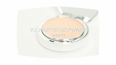 3CE MAKEUP FIX POWDER/3CE/プレストパウダーを使ったクチコミ（1枚目）