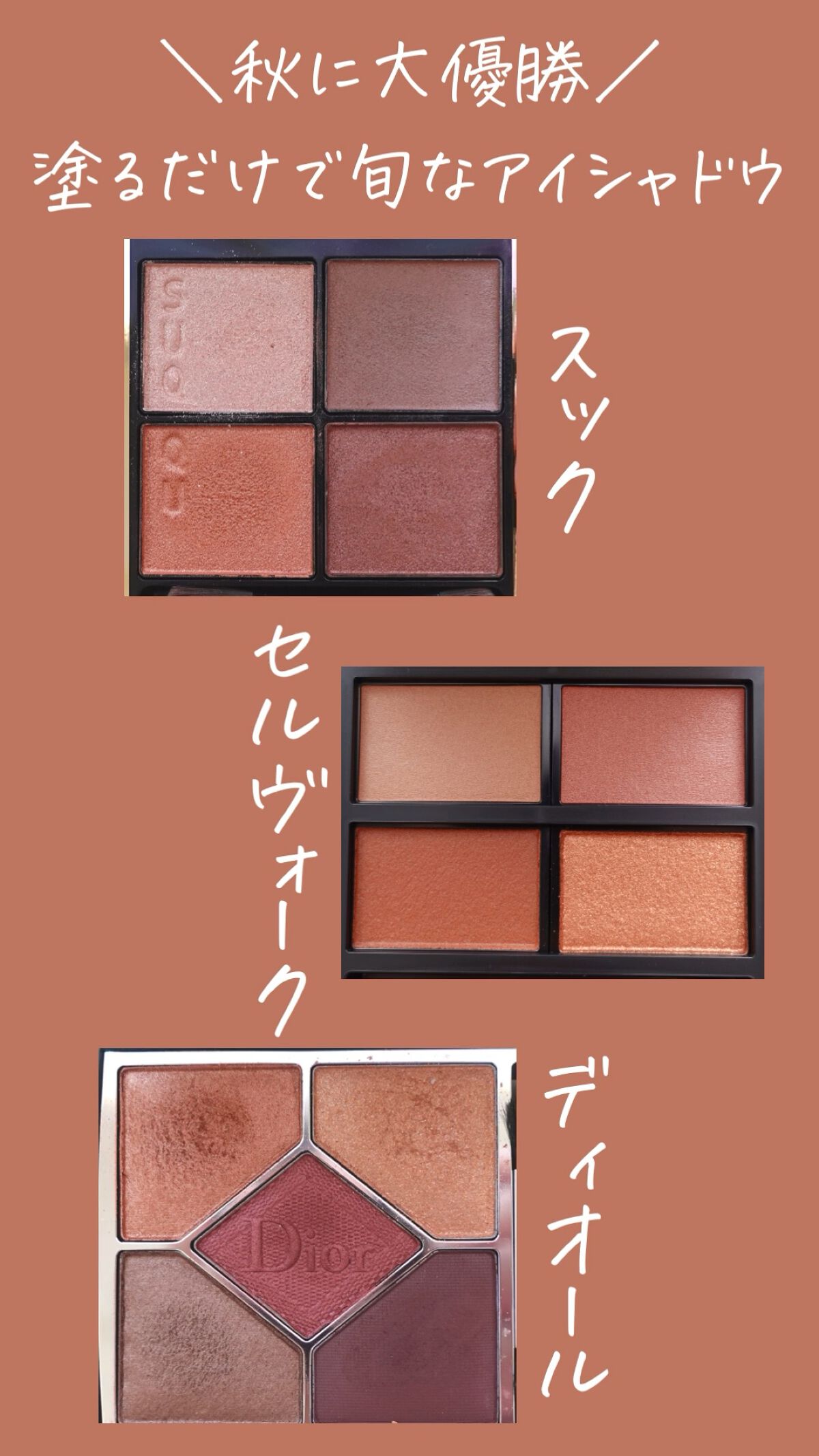 【旧】サンク クルール クチュール/Dior/アイシャドウパレットを使ったクチコミ（1枚目）