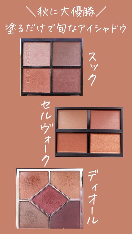 セルヴォーク ヴァティック アイパレット/Celvoke/アイシャドウパレットの人気ショート動画